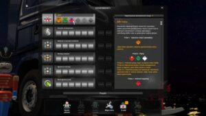 Euro Truck SImulator Viva La France